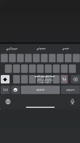 نعشقك ولك M حَس بينه #اكسبلور #m #M #حبيبي#explore 