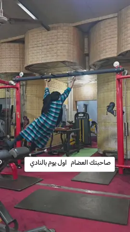 اضن الحجيه عباله مدينه اللعاب مو جم   #ضحك #كوميدي #الشعب_الصيني_ماله_حل😂😂 #العراق #Gym 