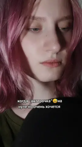 будем прокачивать#актерскоемастерство #искусство 