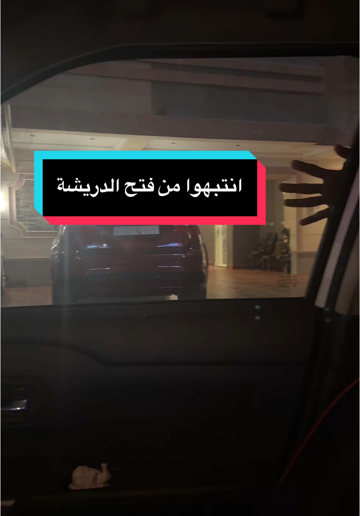 انتبهوا لاتفتحون الدريشة😱    #اكسبلور #explore #ترند #ترند_تيك_توك #الشعب_الصيني_ماله_حل😂😂 #السعودية #السعوديه #رعب #قصص 