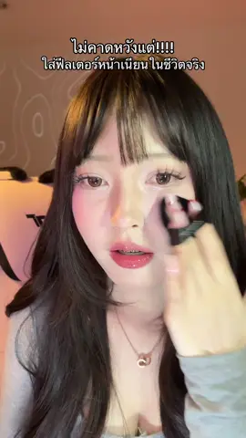 มันดีจน ไม่รู้จะอวยยังไง หึ้ยไว้ก่อน #แป้งคุมมัน #carslan #แป้งฟิลเตอร์ #แป้งฝุ่น #รีวิวบิวตี้ #รีวิวของดีบอกต่อ 