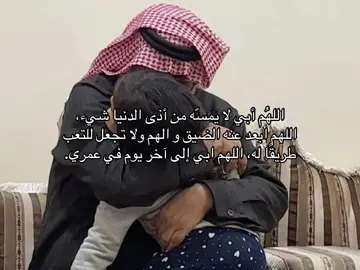#رب_اغفر_لي_ولوالدي  #صدقه_جاريه_لي_ولكم_ولوالدي  #والدي_العزيز  #quran 