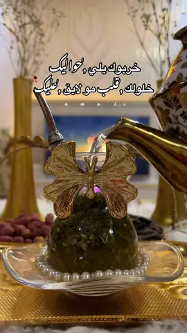 على مَهلَك وأنتَ بَتختار للي بيستاهلَك 