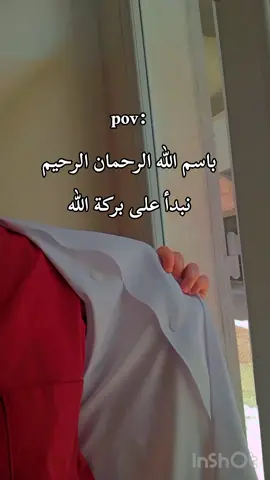 باسم الله الرحمان الرحيم❤️ #fyp #بداية_جديدة #باسم_الله_الرحمن_الرحيم #care 