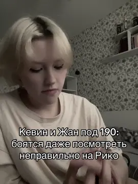 тгк:coshka62 #ври #всерадиигры #солнцекорт #солнечныйкорт #золотойворон #нилджостен #эндрюминьярд #кевиндэй #ааронминьярд #никки #девидваймак #жанморо #джереминокс #рикоморияма #wlw #molziii0 #fyp #рек #рекомендации 