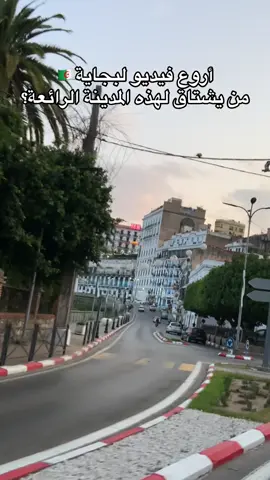 أروع فيديو يمكن أن تراه لبجاية   #بجاية #اشتياق #bejaia #bejaia_beaute_touristique #laqvayel_anda_malan♓♓💛💚 #tourism #dzpower 