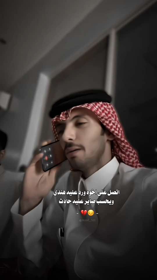 😔😔 #دحام_الضحيك @دحام الضحيك  #foryou #fypシ゚ #fyp #foryoupage #tiktok #trending #viral  #اكسبلورexplore  #اكسبلوررر  #مالي_خلق_احط_هاشتاقات  #الشعب_الصيني_ماله_حل😂😂 