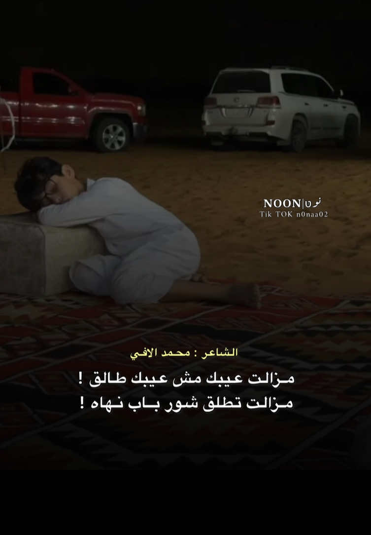 ناسي طريق الله !  #الشاعر #محمد_الافي  #شعراء_وذواقين_الشعر_الشعبي #ليبيا #طبرق 