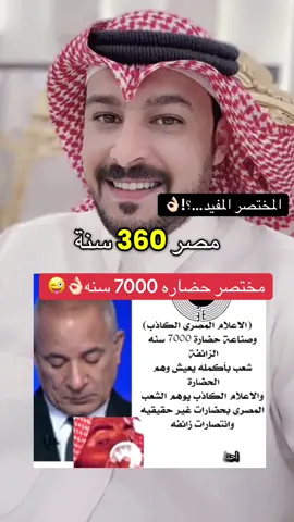 مختصر حضار مصر ام الدنيا👌🏻 #ترند_تيك_توك 