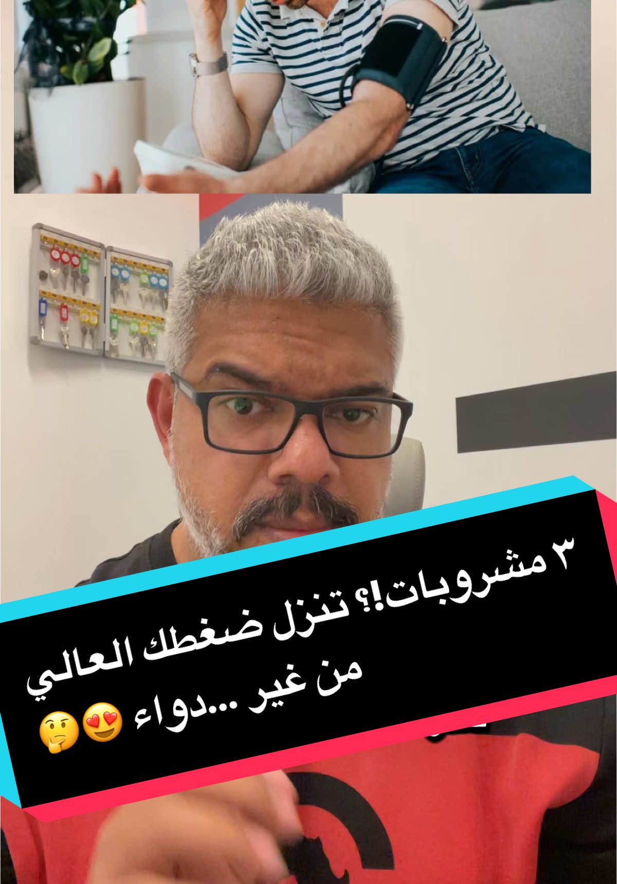 الضغط العالي.علاج الضغط العالي.مرضى الضغط العالي.اسباب الضغط العالي.مرض الضغط #الضغط_العالي✌️ #مرضى_الضغط#hypertension #VocêNasceuParaMudar #creatorsearchinsights #fyppppppppppppppppppppppp #تعلم_على_التيك_توك #explore #health #Lifestyle #tiktok #saleh_fit_sa 