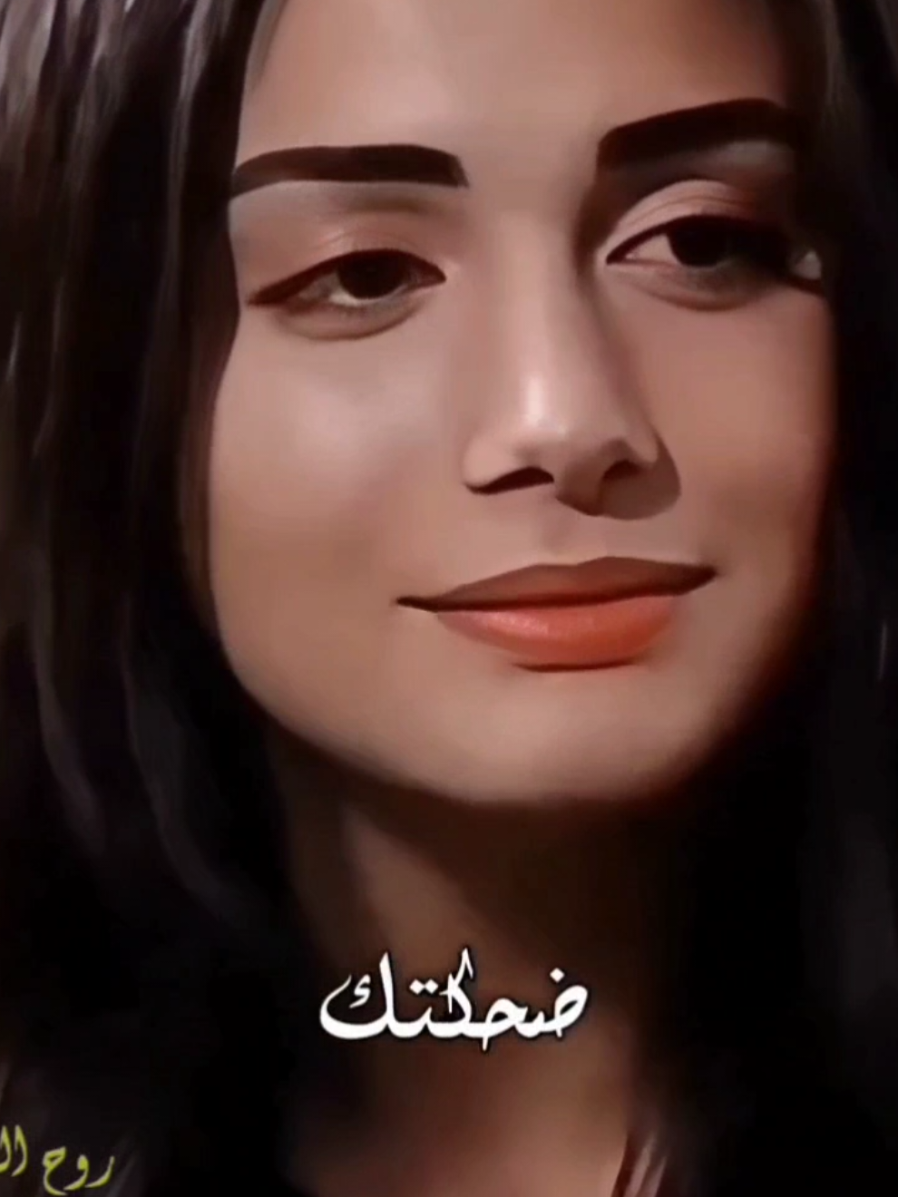 بسام مهدي - ضحكتك