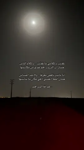 #explore #fyp #عبدالله_السراهيد 