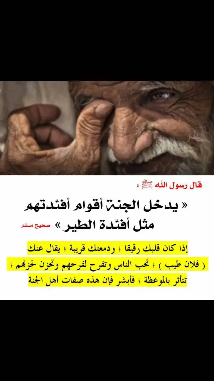 اللّهم ارحم أبي بقدر شوقي له وأعظم ، و اغفر له بقدر فقدي له وأعظم ، و اعفُ عنه بقدر حاجتي له وأعظم ، ربي اجمعني به في مستقر رحمتك .