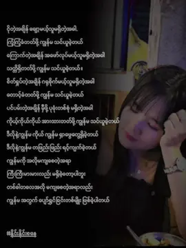 #ဒေါ်ပိုးရစ်စိန် #🥀 #view #Trending #viraltiktok #ကံကောင်းခြင်းတွေပိုင်ဆိုင်နိုင်ပါစေ #@P❤O❤E❤ဒေါ်ပိုးရစ်စိန်(မန္တလေး) #@P❤O❤E❤ဒေါ်ပိုးရစ်စိန်(မန္တလေး) #@P❤O❤E❤ဒေါ်ပိုးရစ်စိန်(မန္တလေး) 