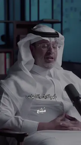 #ترند #اكسبلور #خالد_المنيف #تقدير_الذات #تطوير_الشخصية 