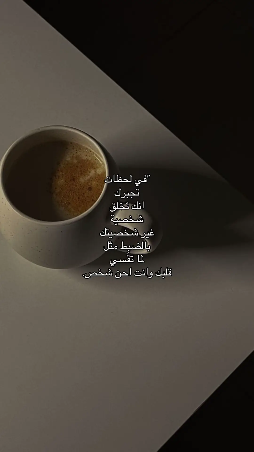 #fypシ #Quotes #هواجيس #foryou #fyp #اكسبلور #4u 