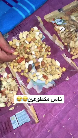 شعدنه احنه ناس مكطوعين😂😂😂#زينب_بنت_الديوانيه #زينب_بنت_العراق #مكطوعين #كرزات #امي #بت_الديوانيه #صعدو_الفيديو #صعدو_الفيديو #الثالث_متوسط_ماله_حل😂😂 #الشعب_الصيني_ماله_حل😂😂 #قناتي_تليجرام_بالبايو💕🦋 #fyp #greenscreen #humour #youtube #duet #viral #capcut #explore ##fjkt48 #capcut #roblox #مرشحات_ثالث_متوسط #fyp ##تحشيش_عراقي_للضحك #تحشيش #تحشيش_للضحك😂 