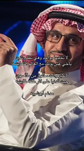 وش يقصد 😄#مدغم_ابو_شيبه #مافيني_حيل_احط_هاشتاقات 