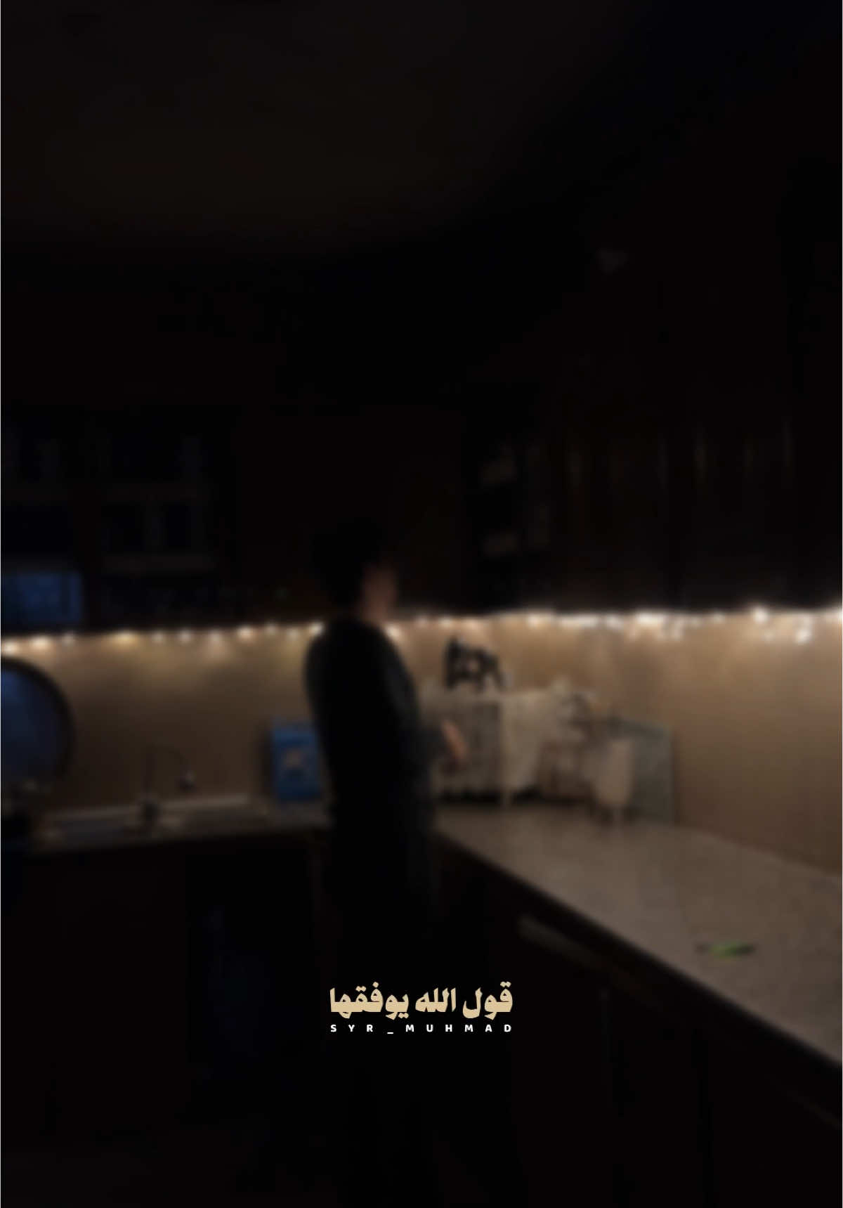 حاول تنساها ..! . . . #عثمان #عثمان_الخميس #حاول #انسى #حب #نصيب #دعاء #صوت #اكسبلور #تصويري #تصميمي #ستوري #ستوريات #فراق #رضى #حالات #بالتوفيق #لك #اجر #صدقة #ادعولي_دعوه_من_قلبكم #foryou #furyou #story #reel 