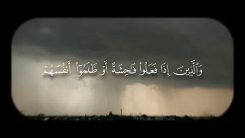 #quran #qoran #قران #قران_كريم #علي_جابر {وَالَّذِينَ إِذَا فَعَلُوا فَاحِشَةً أَوْ ظَلَمُوا أَنْفُسَهُمْ }...سورة آل عمران. آية ١٣٥.....القارئ: علي جابر