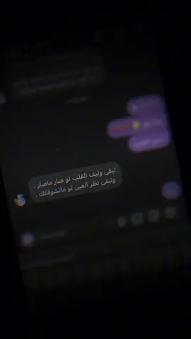 😓🤚🏻. #انستا_f_waw1 #الروني #تحبنا_لاتنكبنا #تصميم #عبارات #تركي #الروني_يتيم_احباب #الرونيfm #القريات #طريف #عرعر #الحدود_الشماليه #عراقي_حزين 