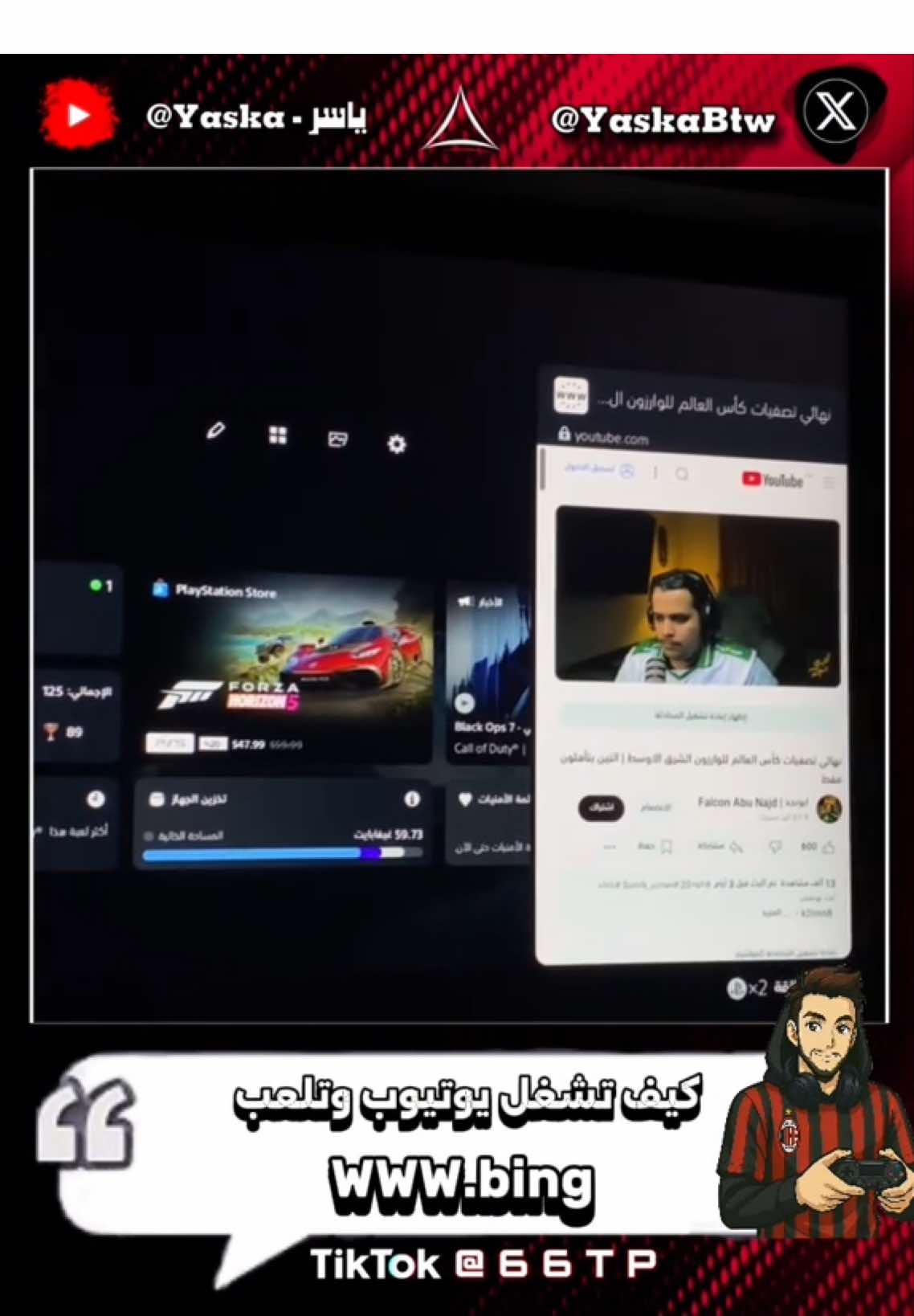 كيف تلعب وتتابع يوتيوب في الكونسل  #foryou 