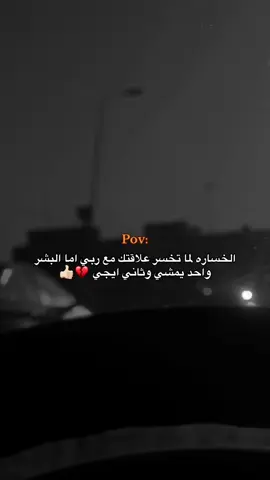💔👍🏻 #تصميم_فيديوهات🎶🎤🎬 #العجيلات 