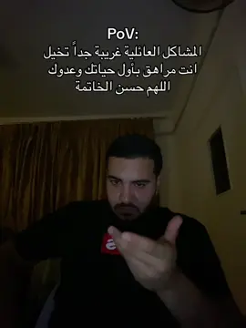 #ihabnabhan #amman #jordan #fyp #viral #videoviral #عمان #الاردن🇯🇴 #الاردن #القاهرة #foryou #explore #explorepage #foryoupage #fyy #fyppppppppppppppppppppppp #arab #ايهاب_نبهان #تريند #عراقي #egypt 