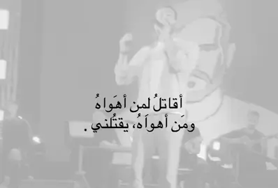 يقتُلني😞. #غيث_صباح #fyp #fyppppppppppppppppppppppppppppppppppp #اكسبلورر #الشعب_الصيني_ماله_حل😂😂 