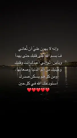 لزوجي…  اللهم أعن زوجي على مصاعب الحياه اللهم اجعله غني عن حاجة عبادك، و لا تحرمه خير ما عندك, 