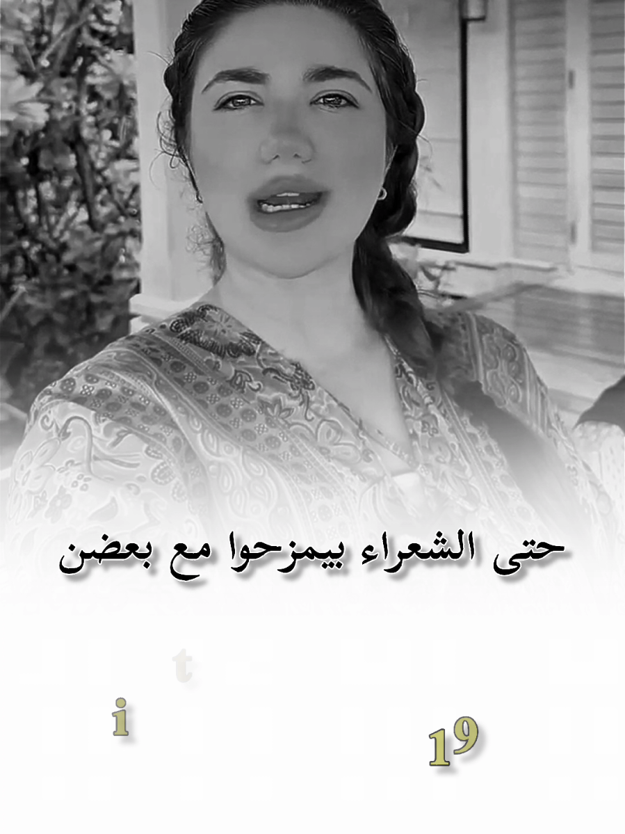 من طرائف العرب #hiam_dabbas #كلام_من_ذهب #كلام_من_القلب #كلام_في_الصميم #ترند #مصممين #ترند_تيك_توك #fyp #foryou #foryoupage #viral #تصميمي #تصميم_فيديوهات🎶🎤🎬 #مصمم_فيديوهات 