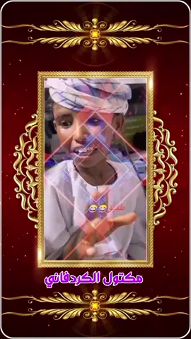 #تصميم_فيديوهات🎶🎤🎬 #دعمكم_لايك_ومتابعه_واكسبلور_حته_استمر  الفتيح..نوره يانوره❤️🫶