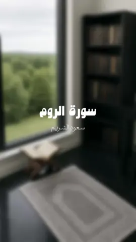 #سعود_الشريم #الحرم_المكي #اجر_لي_ولكم_ولوالدينا_وللمسلمين #fffffffffffyyyyyyyyyyypppppppppppp 