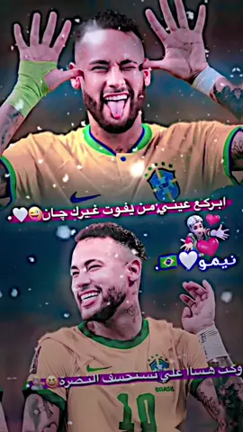 بـس مـوت ميفـرقنةة😆🤍. #تصميمي❤️ #تصميم_فيديوهات🎶🎤🎬 #صور_لاعبين4k📸🖤 #عباراتكم_الفخمه📿📌 #تيم_fbi⚡ #تيم_أيكونز #تيم_ملوك_العالم #كره_القدم_قصه_عشق_لاينتهي🤩 #البرازيلي🇧🇷 #البرازيل 