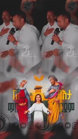 #CapCut #ባዕታ_ለማርያም #ባዕታ_ማርያም_እናቴ #ባዕታማርያም #እመቤቴ_ማርያም_እለምንሻለው #ማርያም #ማርያም_እንወድሻለን #ኦርቶዶክስ_ተዋህዶ_ፀንታ_ለዘለዓለም_ትኑር #ተዋህዶ_ለዘላለም_ትኑር🇪🇹🇪🇹🇪🇹🇪🇹🙏🙏🙏🙏❤❤💒💒💒💒 #መዝሙር_ዘኦርቶዶክስ_ተዋህዶ #ethiopian_tik_tok🇪🇹🇪🇹🇪🇹🇪🇹 #fyp #foryou #foryoupage #viral #viralvideo @ዝማሬ ዳዊት | Zimare Dawit @ኪዳነ -ምህረት - እናቴ ♥💟🙏 @ኪዳነ -ምህረት - እናቴ ♥💟🙏 