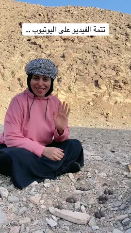 لعبة مريبعة لعبة صحراوية تتمة المقطع على اليوتيوب: بلقيس الصحراء 🐪🌴