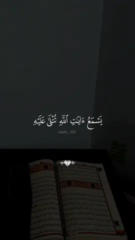 #quran #القرآن #quran_alkarim #القران_الكريم #qu_ran_n #تلاوة_خاشعة #qu_ran_n؛؛قرآن #chahr_205 #اجر_لي_ولكم #islamic_video #صدقه_جاريه #quran_114st 