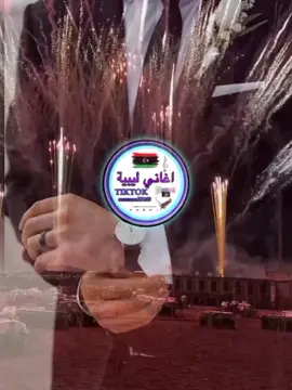 #صيتك_ي_سلطان_تقاوٱ #زفه__الامــير  @الفنان أيمن الدرسي  #مصمم_فيديوهات🎬🎵  #اغاني_ليبيه🇱🇾zeyad  #ترندات_تيك_توك  #متابعه_ولايك_واكسبلور_فضلا_ليس_امر  #ليبيا_طرابلس_مصر_تونس_المغرب_الخليج 