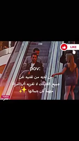 من لديه من تغنيه عن جميع النساء لا تغريه أي إمرأة مهما كان جمالها