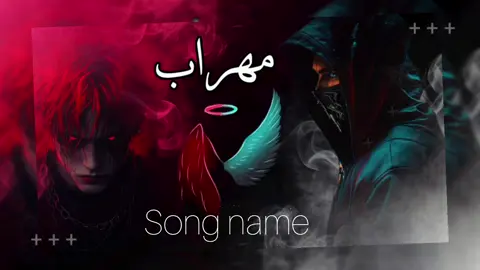 Mehrab // be To Che // Rimax // #mehrabsadsong#Mehrabrimax #mehrabsong 
