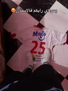 #fyp #foryoupage #زيزو #zamalek #trending #fyppppppppppppppppppppppp 