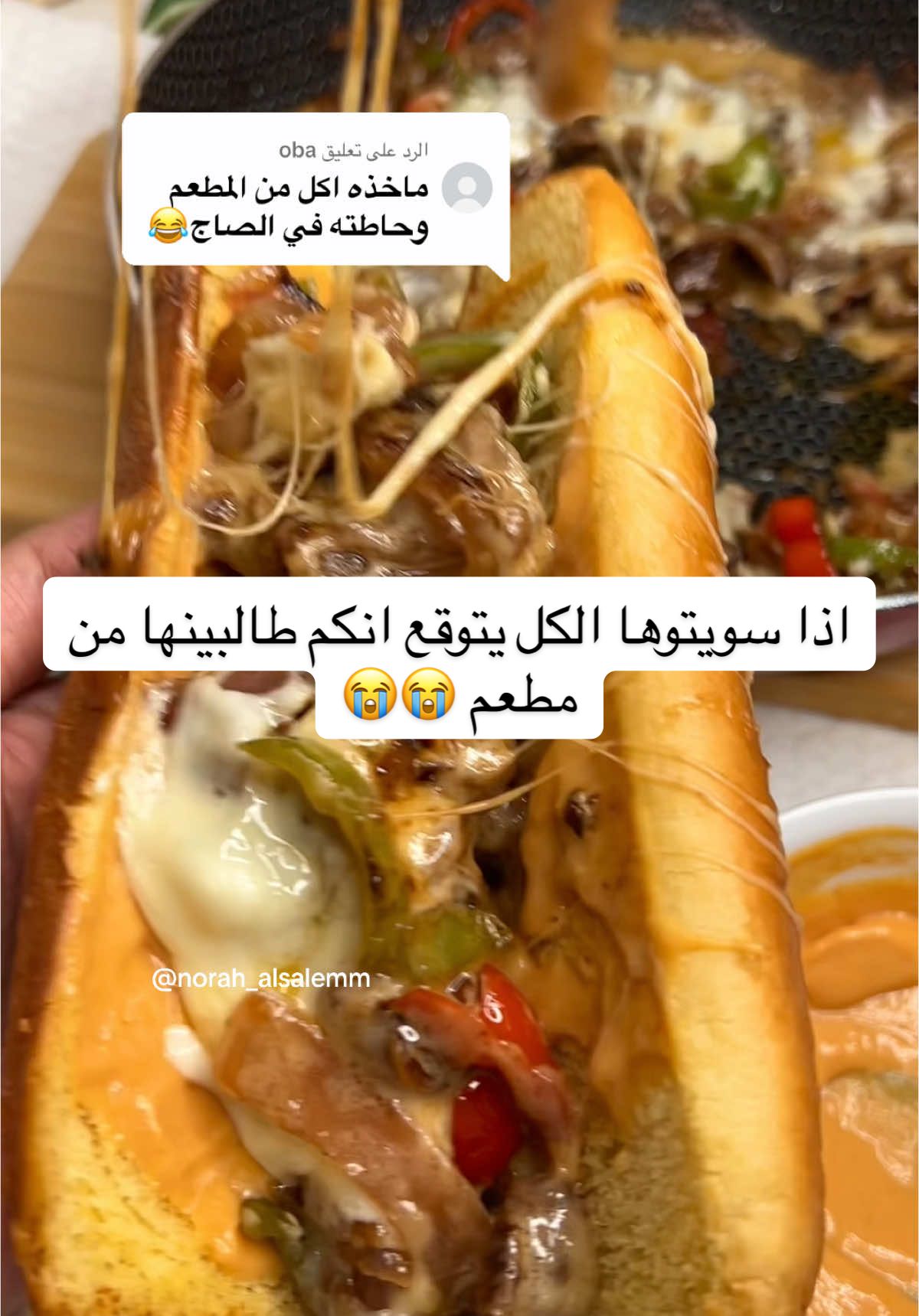 الرد على @oba  تستاهل تجربونها مكوناتها سهله ولذيذه جدا 😩😩😩😩😩😩 #اطبخ_على_تيك_توك #fypシ゚ #explore #طبخات_سهلة #وصفات_سهله #tiktokcookbook #cooking #viral #جوع_اخر_الليل #عشاء 