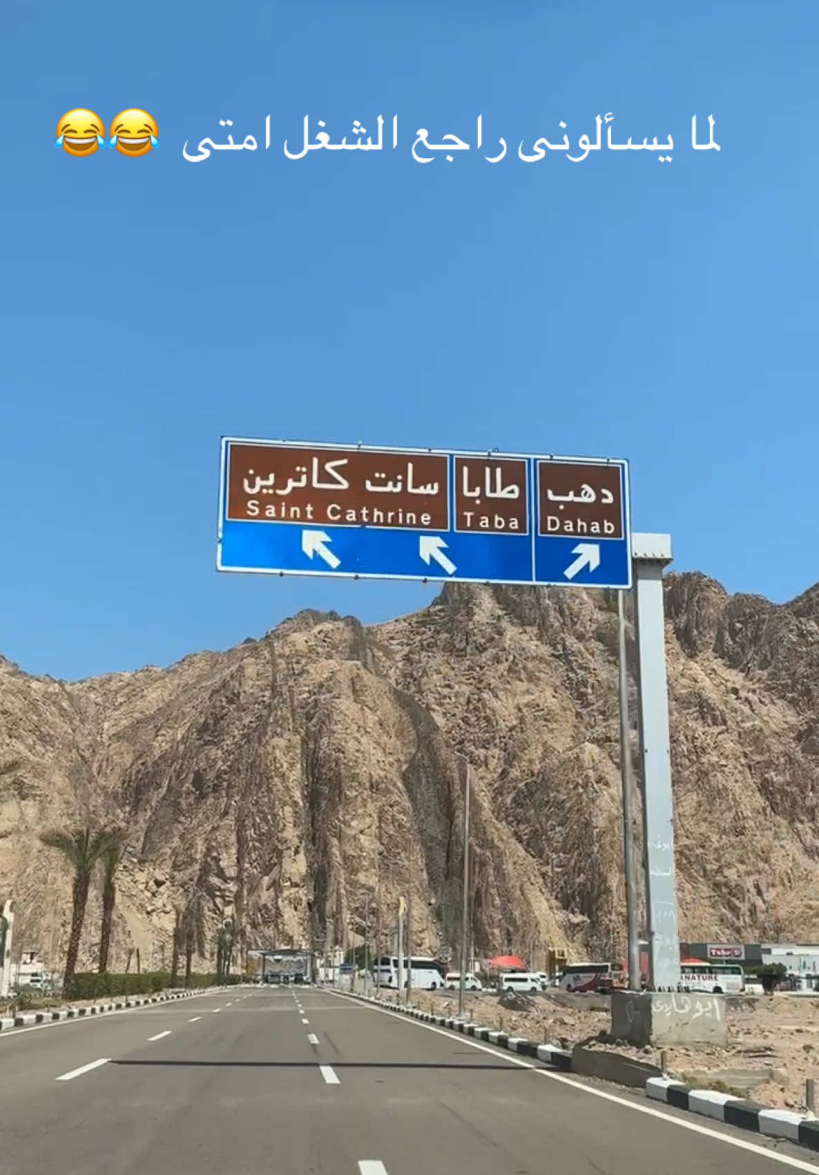 #dahab #دهب #Dahab #vibes #travel #best_day_ever 