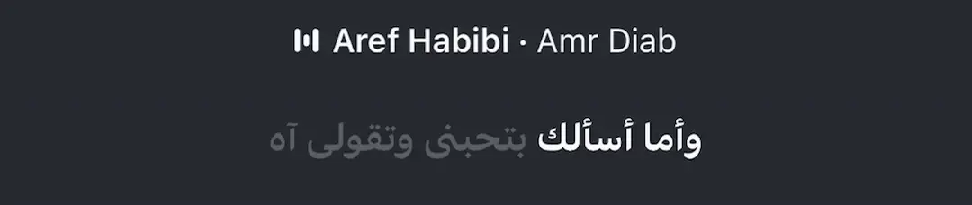 #amrdiab #amrdiablovers😍 #fyppppppppppppppppppppppp #explore #song #songslyrics 