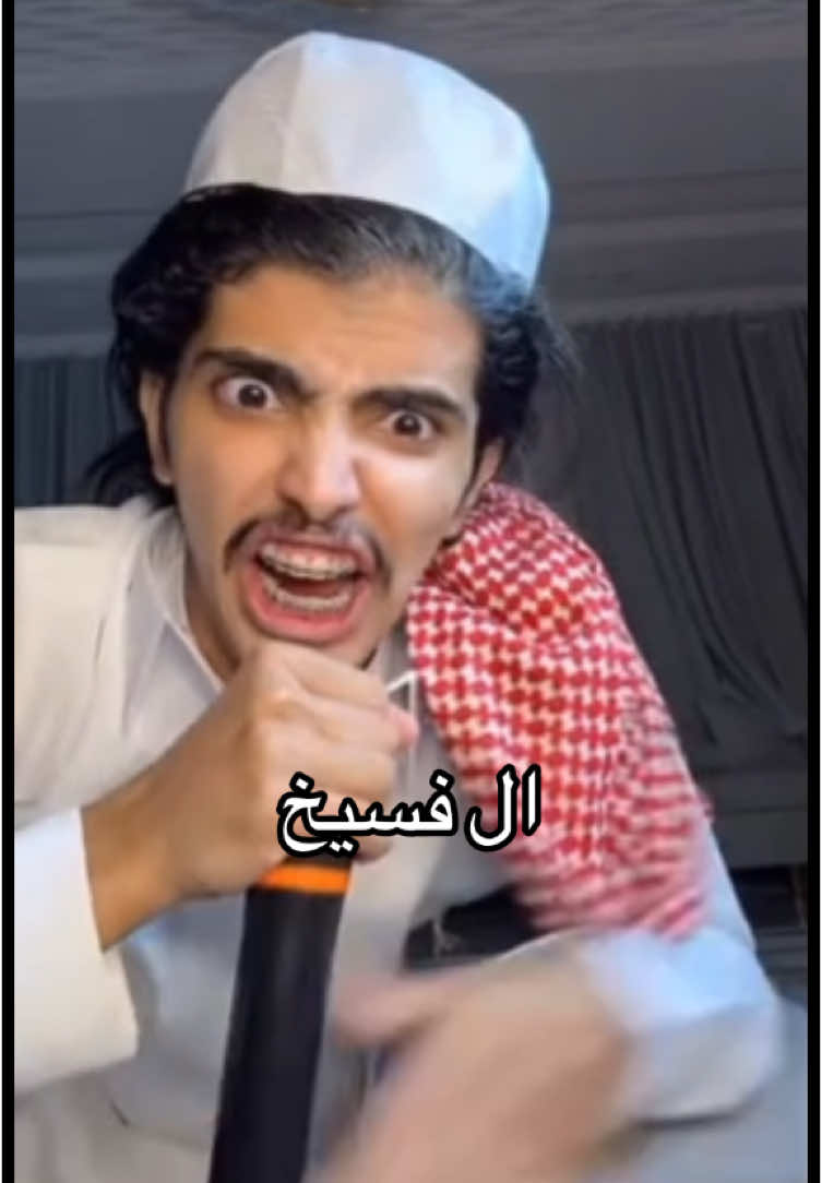 فيلكس الدوسري ال الفسيخ المصري #مصر #فسيخ #فيلكس_الدوسري🇵🇹 #grah899 