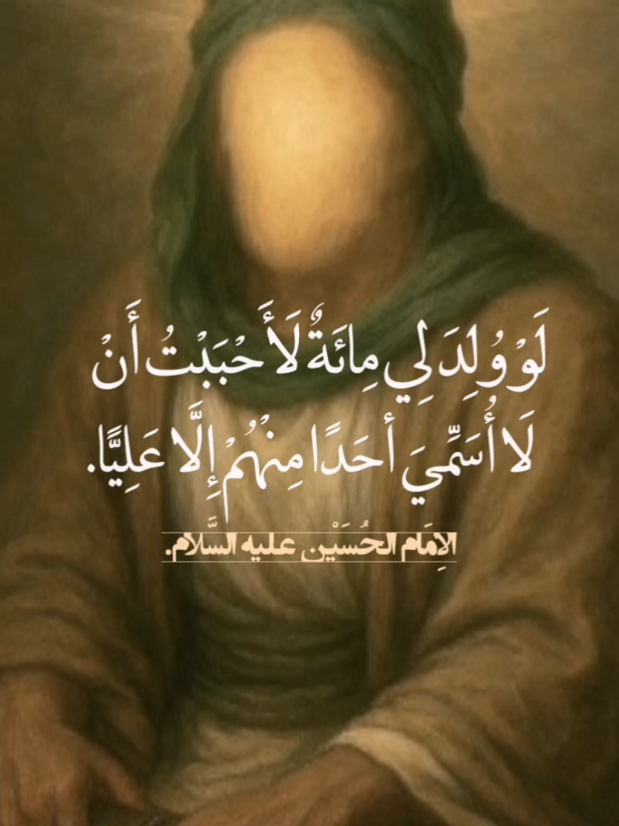 [#اللهم_صل_على_محمد_وآل_محمد #علي_بن_ابي_طالب #الامام_علي_عليه_السلام♡ #عَينُ_الزَهراء #بأبي_انتَ_وامي_ياحسن #اللهم_صل_على_محمد_وآل_محمد #اللهم_صل_على_محمد_وآل_محمد #ياعلي#شيعة_الامام_علي_عليه_السلام #شيعة_علي_الكرار_313 #شيعة_أهل_البيت_عليهم_السلام #عيد_الغدير#18ذوالحج_عید_غدیر_مبارک #١٨ذوالحجة_غدير_الولاية #شيعة_أهل_البيت_عليهم_السلام #اللهم_صل_على_محمد_وآل_محمد #اللهم_صل_على_محمد_وآل_محمد #اللهم_صل_على_محمد_وآل_محمد #الامام_علي_عليه_السلام♡ #علي_بن_ابي_طالب #الامام_الحسين_عليه_السلام #اللهم_صل_على_محمد_وآل_محمد #شيعة_أهل_البيت_عليهم_السلام #اللهم_عجل_لوليك_الفرج #يااباعبدالله_الحسين #ياعلي#عيد_الله_الأكبر ].