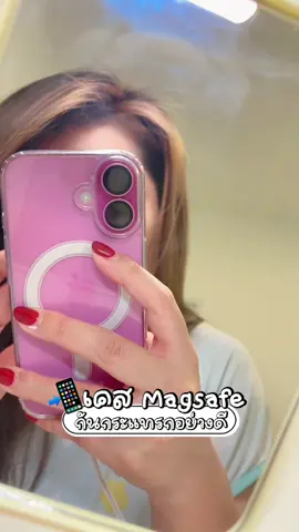 #เคสไอโฟน #magsafe #เคสกันกระแทก 