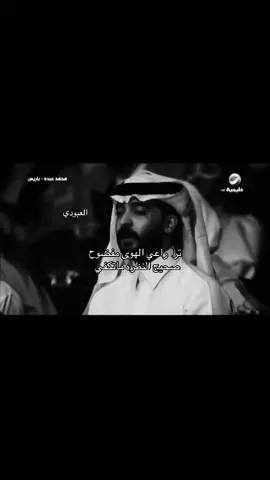 #fyp #العبودي__ #viral #محمد_عبده 
