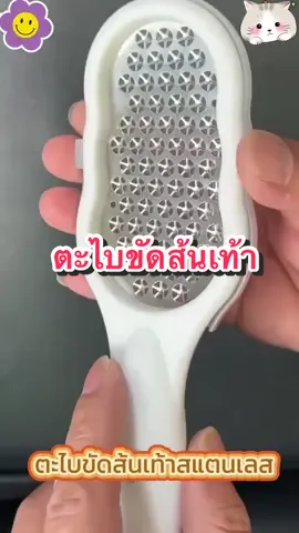 ตะไบขัดส้นเท้า มีฝาครอบ #ครีเอเตอร์tiktok #ครีเอเตอร์tiktokshop #ตะไบขัดเท้า #ตะไบขัดส้นเท้า #แปรงขัดส้นเท้า #แปรงขัดส้นเท้าแตก 