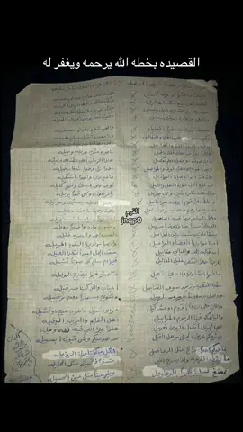 #عبدالله_بن_شايق 